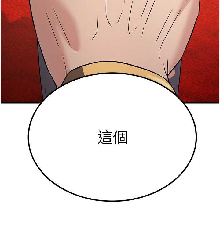 炼慾:色魔再临第15話-要「幹」也是有原則的