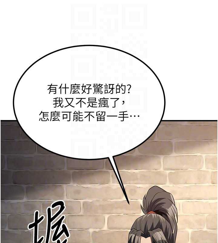 炼慾:色魔再临第15話-要「幹」也是有原則的