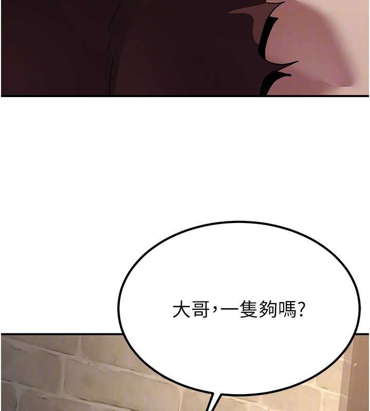 炼慾:色魔再临第15話-要「幹」也是有原則的