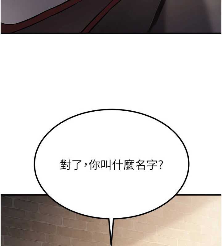 炼慾:色魔再临第15話-要「幹」也是有原則的