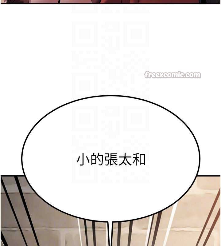 炼慾:色魔再临第15話-要「幹」也是有原則的