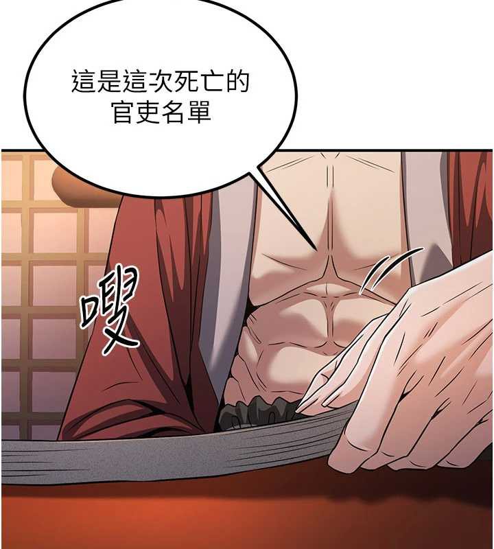 炼慾:色魔再临第15話-要「幹」也是有原則的