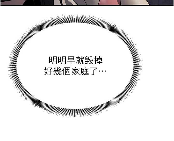 炼慾:色魔再临第15話-要「幹」也是有原則的