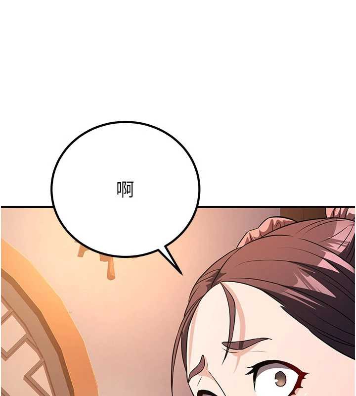 炼慾:色魔再临第15話-要「幹」也是有原則的