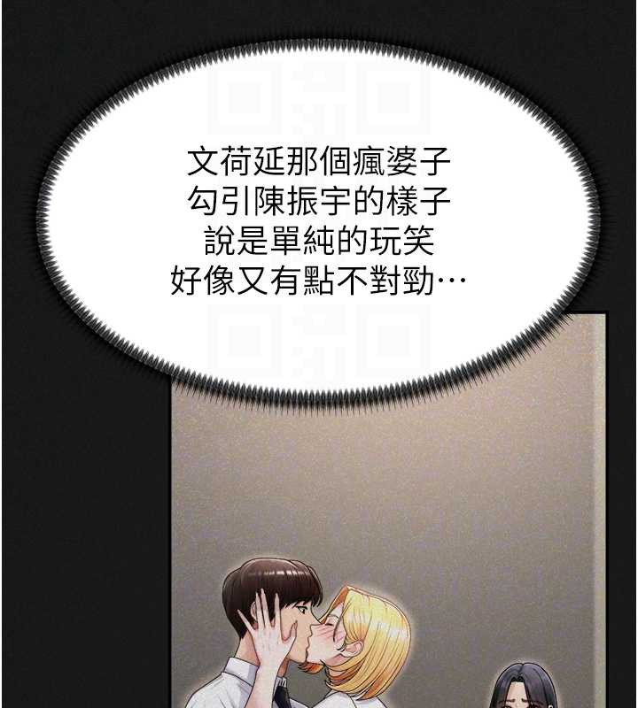 肉体审判第26話-下屬的專用性奴