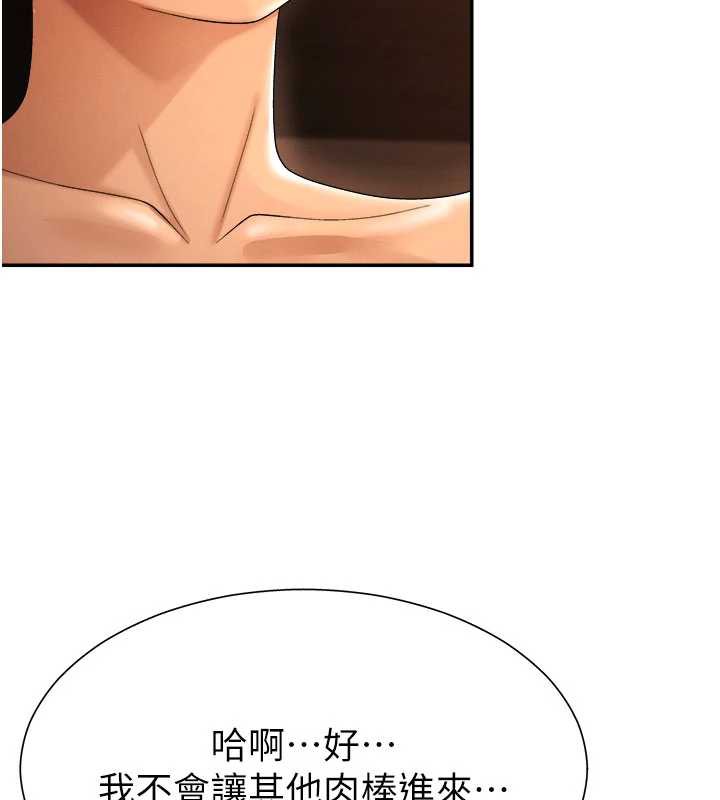 肉体审判第26話-下屬的專用性奴