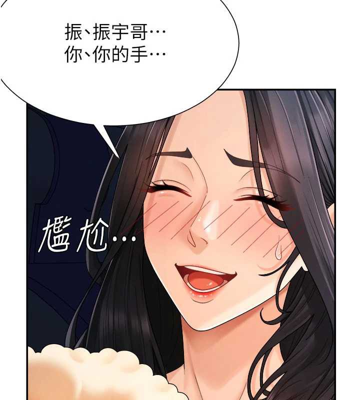 肉体审判第26話-下屬的專用性奴