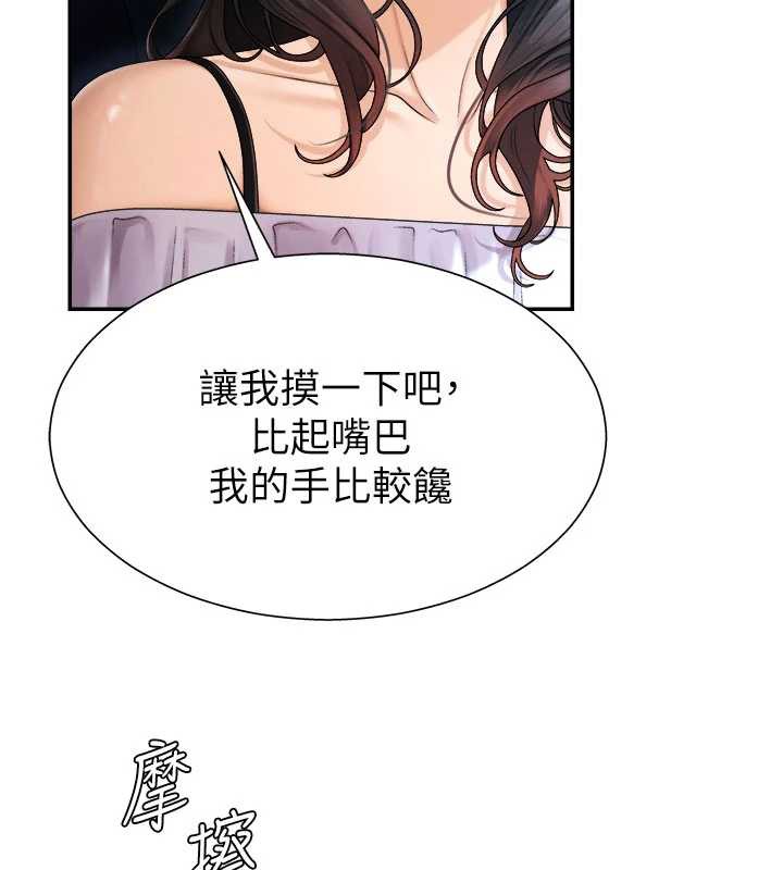 肉体审判第26話-下屬的專用性奴