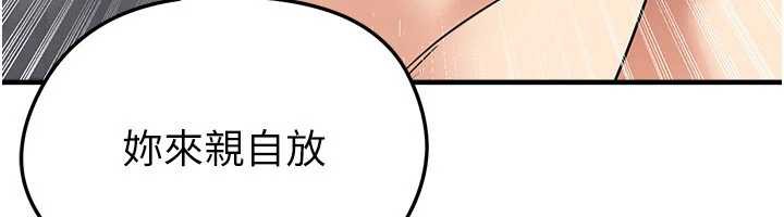 足球型男脱单指南第37話-爭寵的兩個女人