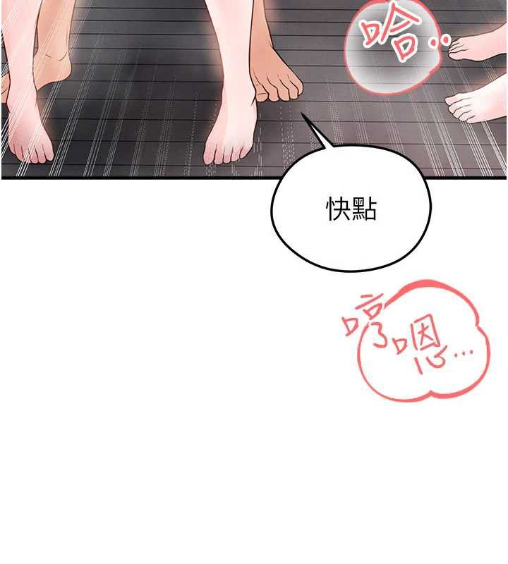 足球型男脱单指南第37話-爭寵的兩個女人