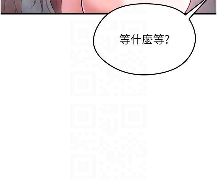 足球型男脱单指南第37話-爭寵的兩個女人