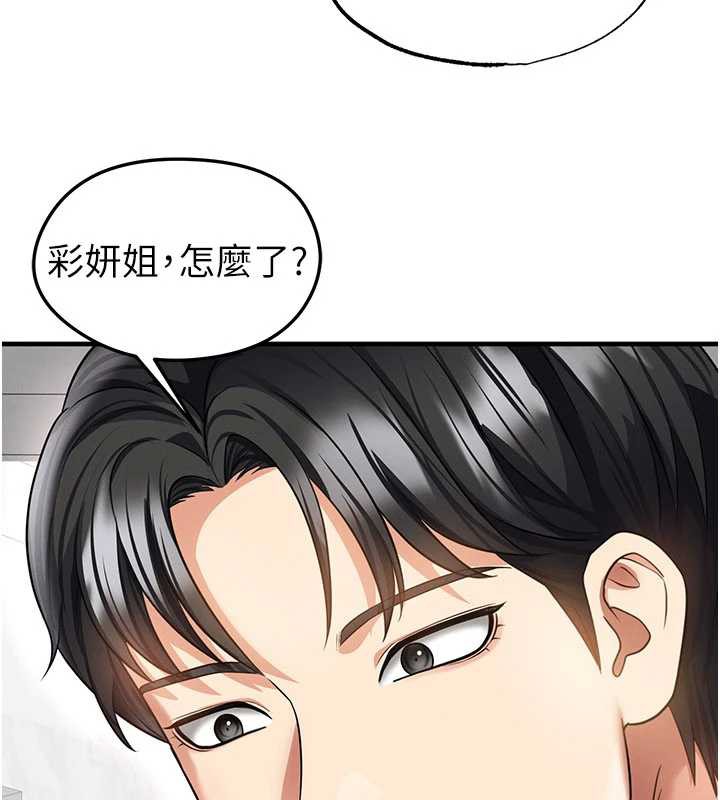 足球型男脱单指南第37話-爭寵的兩個女人