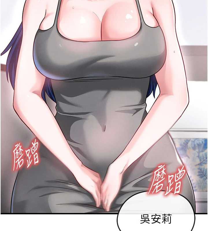 足球型男脱单指南第37話-爭寵的兩個女人