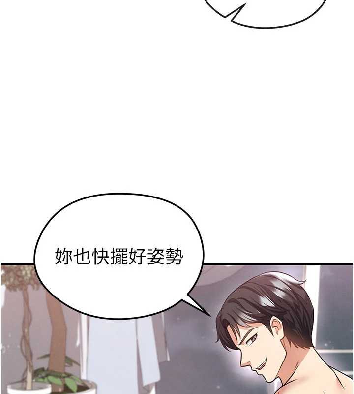 足球型男脱单指南第37話-爭寵的兩個女人