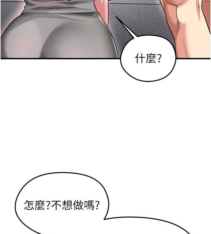 足球型男脱单指南第37話-爭寵的兩個女人