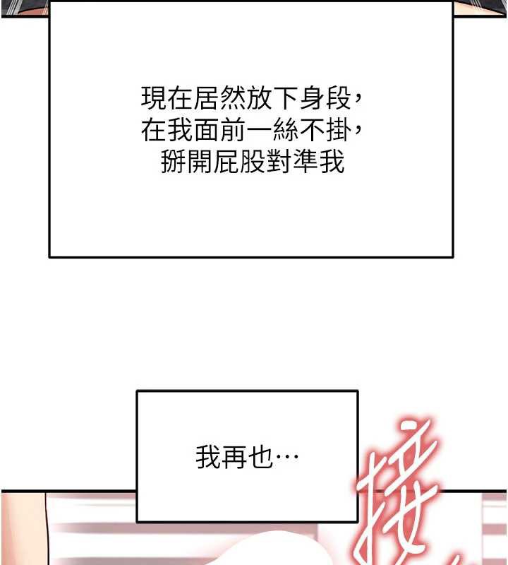 足球型男脱单指南第37話-爭寵的兩個女人