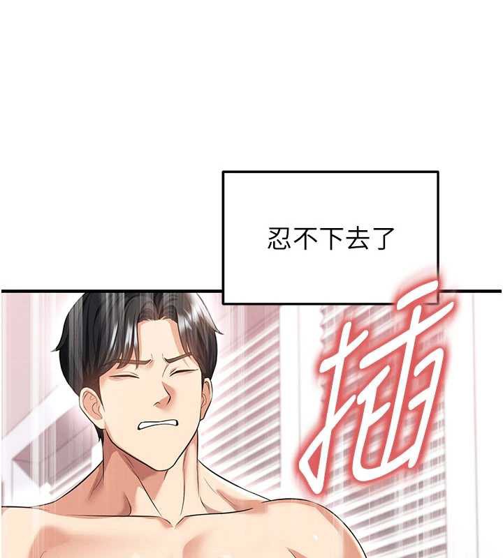 足球型男脱单指南第37話-爭寵的兩個女人
