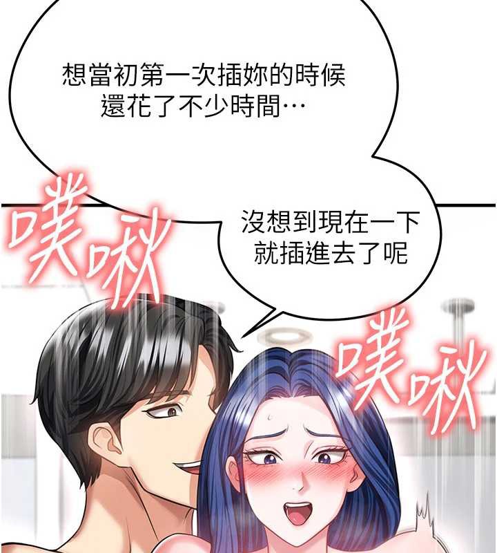 足球型男脱单指南第37話-爭寵的兩個女人