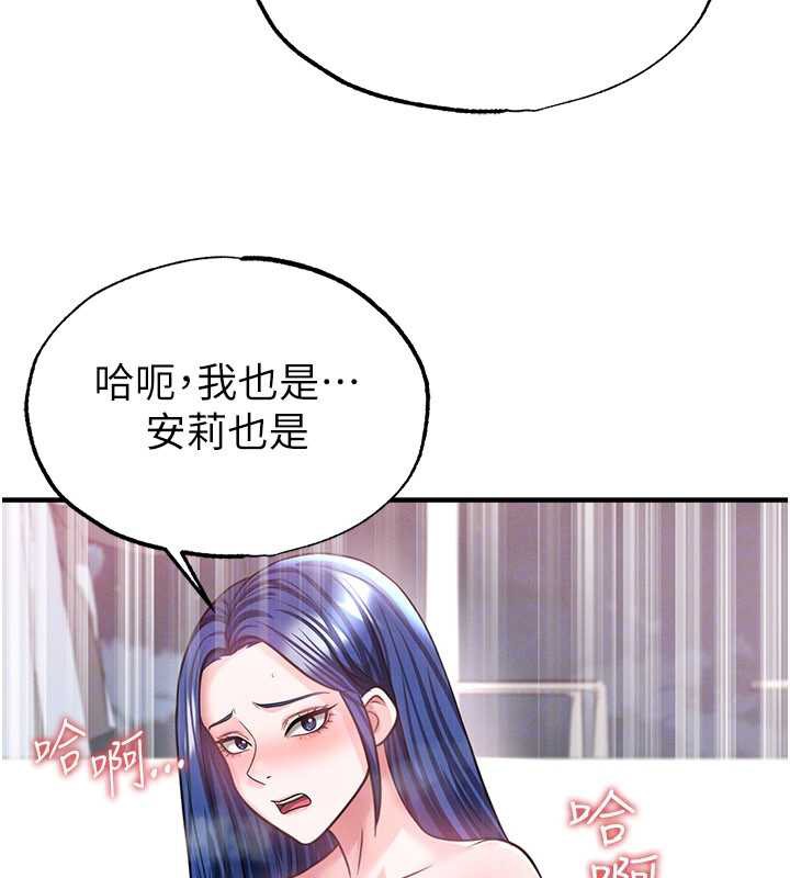 足球型男脱单指南第37話-爭寵的兩個女人