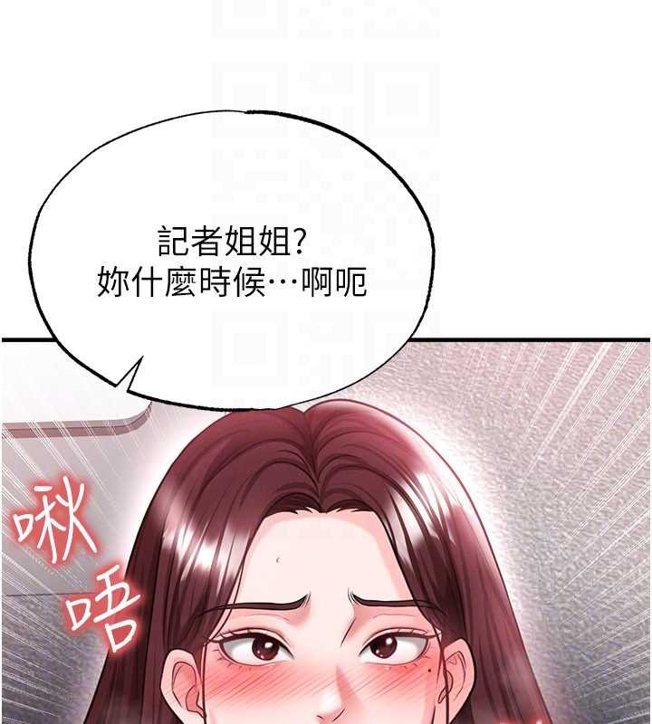 足球型男脱单指南第37話-爭寵的兩個女人