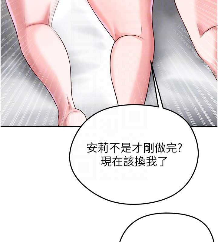 足球型男脱单指南第37話-爭寵的兩個女人