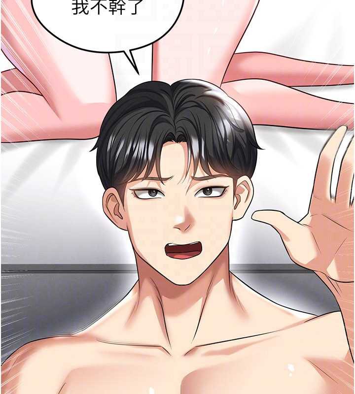 足球型男脱单指南第37話-爭寵的兩個女人