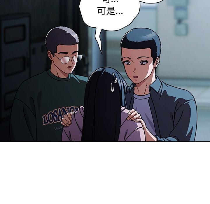 请弄臟我的女朋友第28話