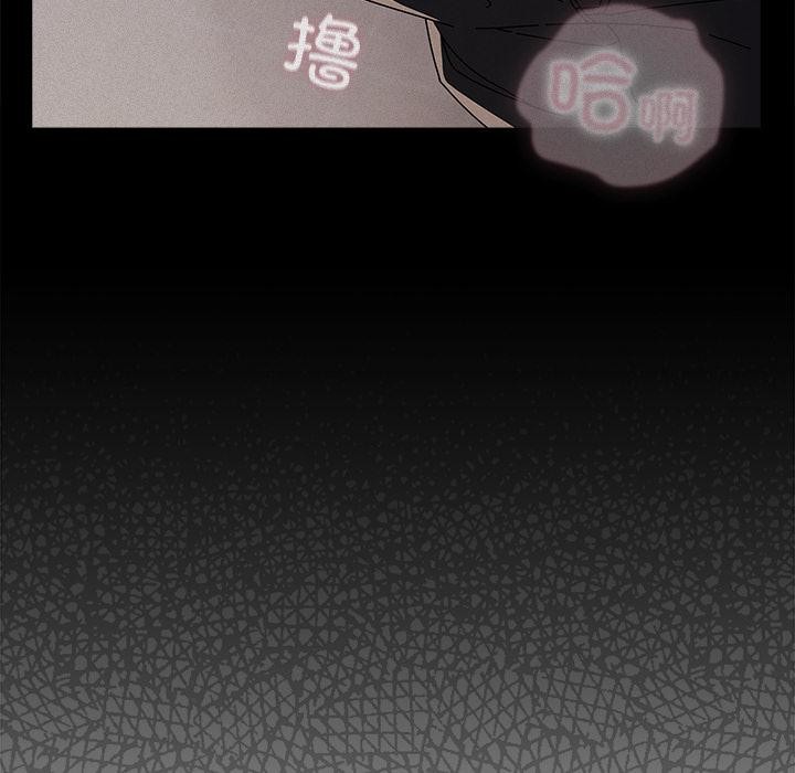 请弄臟我的女朋友第28話