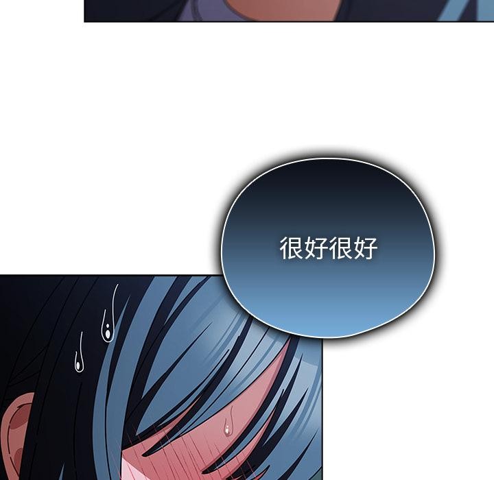 请弄臟我的女朋友第28話