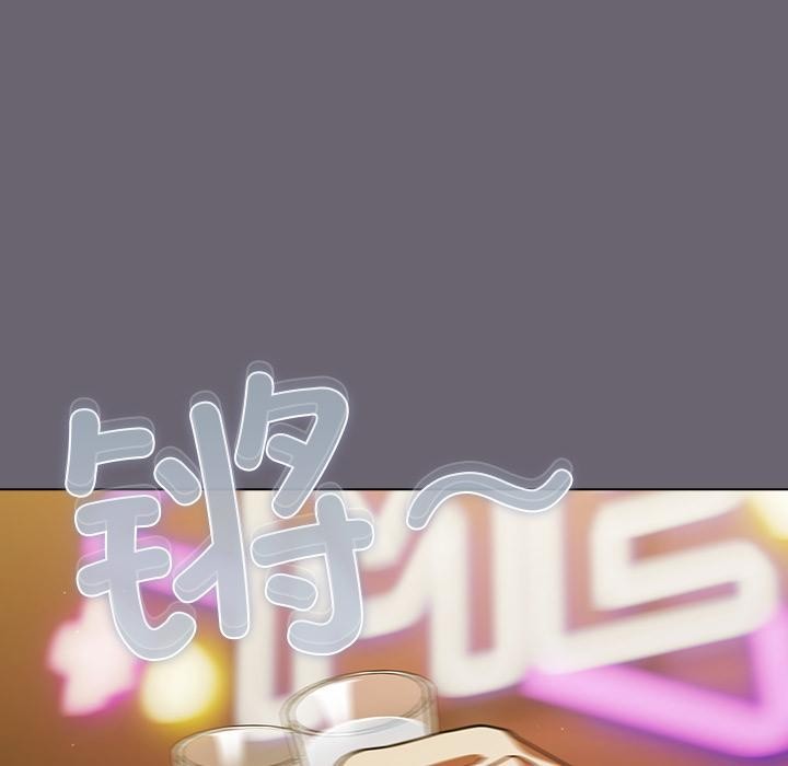 请弄臟我的女朋友第28話