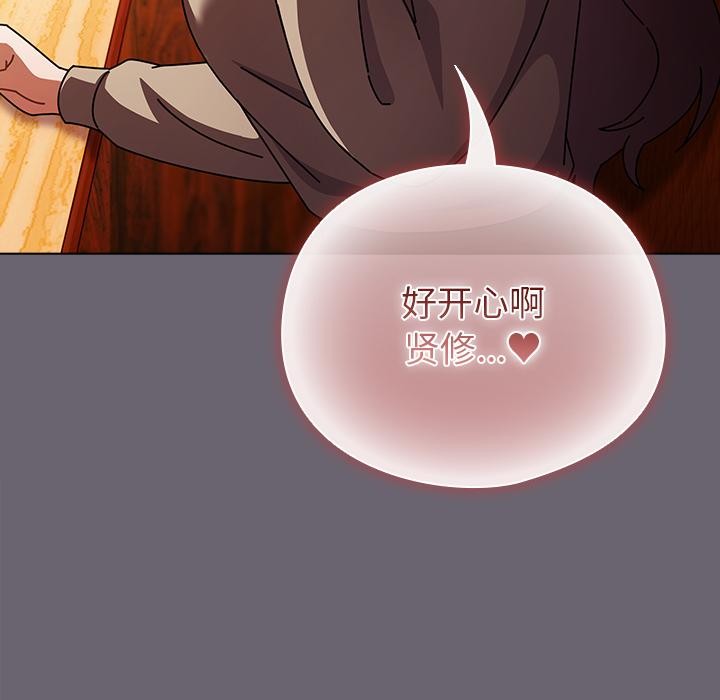 請弄臟我的女朋友第28話