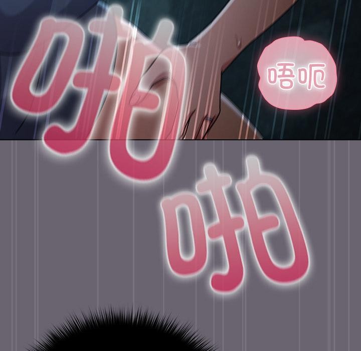 請弄臟我的女朋友第28話