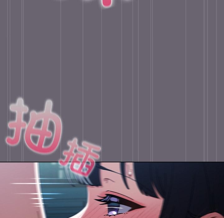 請弄臟我的女朋友第28話