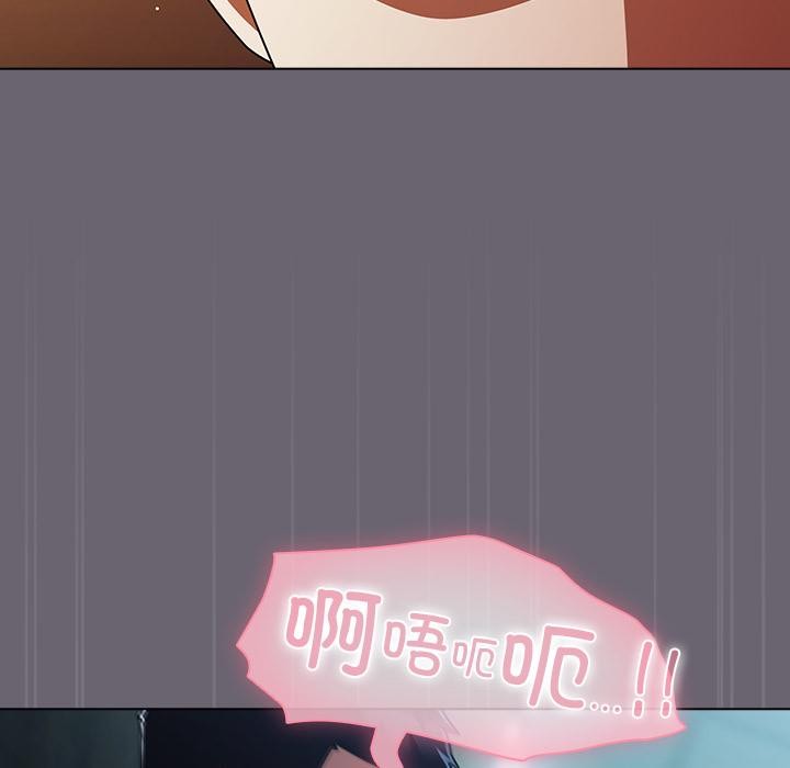 请弄臟我的女朋友第28話