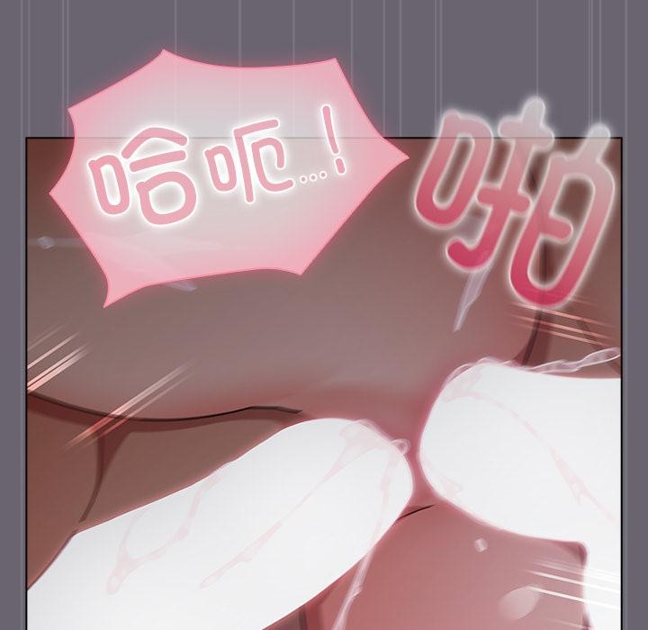 请弄臟我的女朋友第28話