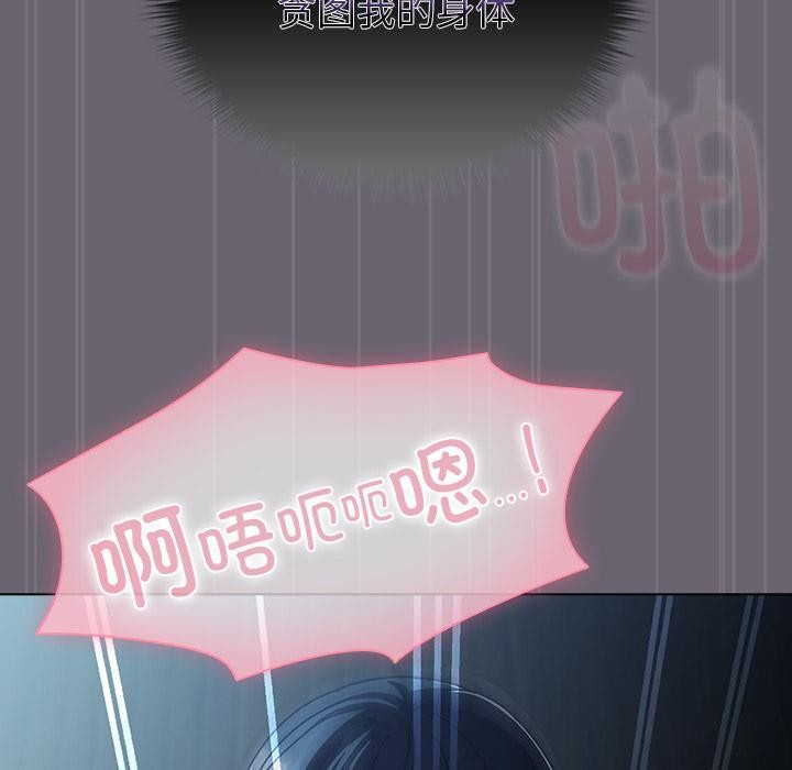 請弄臟我的女朋友第28話