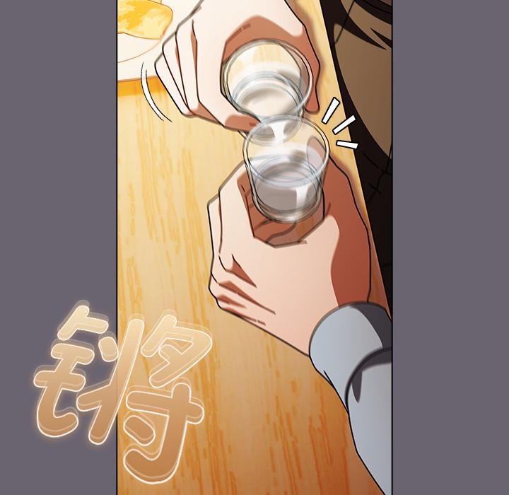 请弄臟我的女朋友第28話