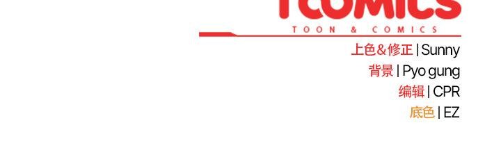 请弄臟我的女朋友第28話