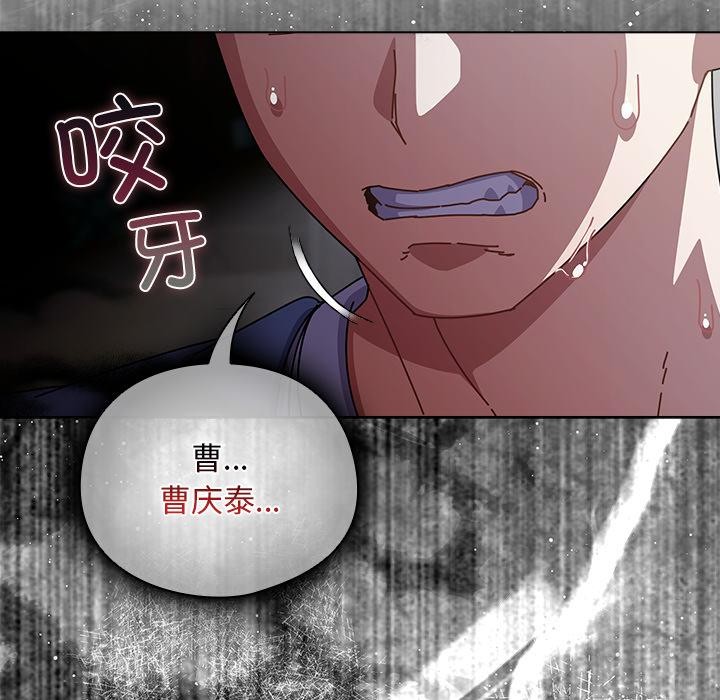 请弄臟我的女朋友第28話