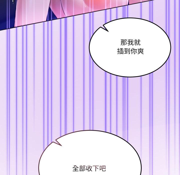 男人止步第29話