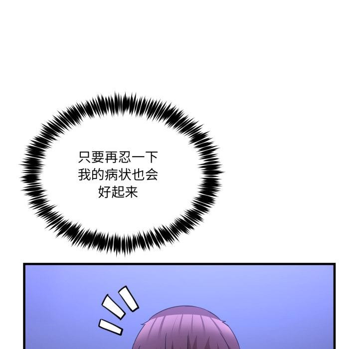 男人止步第29話