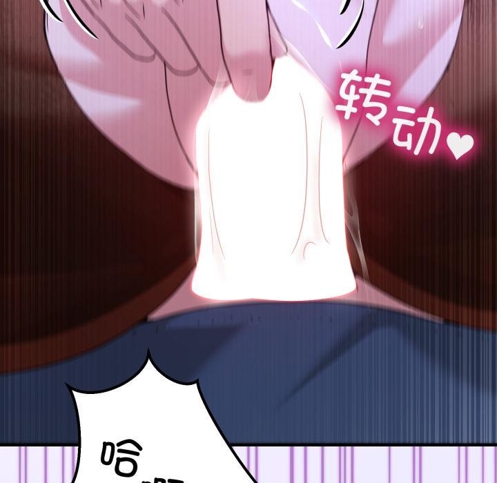 男人止步第29話