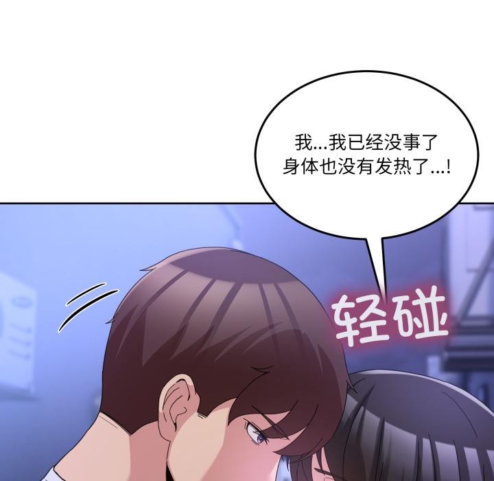 男人止步第29話