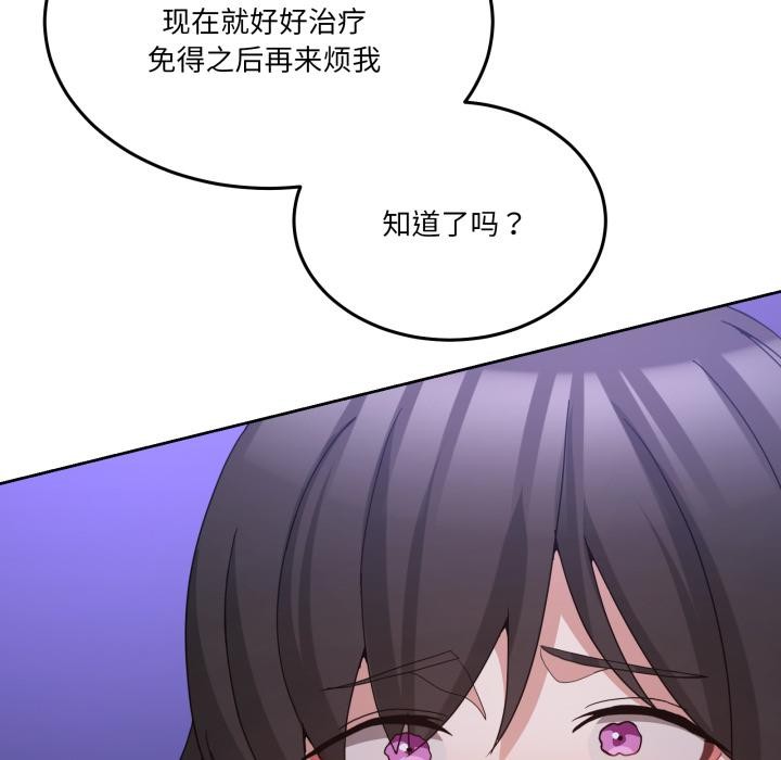 男人止步第29話