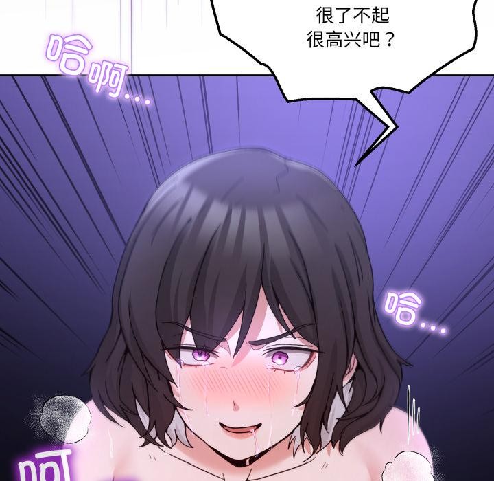 男人止步第29話