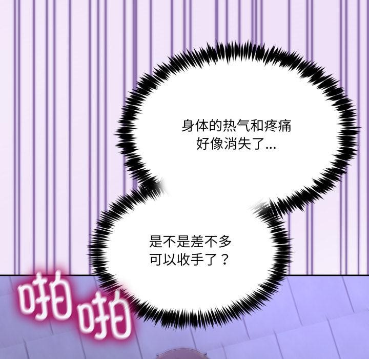 男人止步第29話