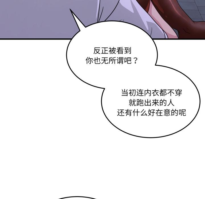 男人止步第29話