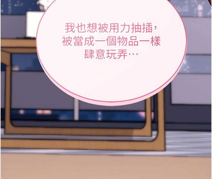 拜脱拜脱App第38話-將兩個性奴收入囊中