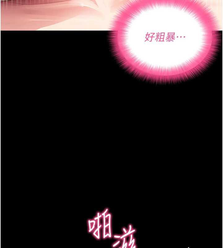 拜脱拜脱App第38話-將兩個性奴收入囊中