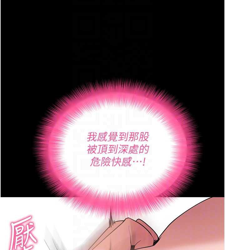 拜脱拜脱App第38話-將兩個性奴收入囊中